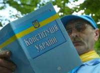 Украинцы не интересуются Конституцией /эксперты/